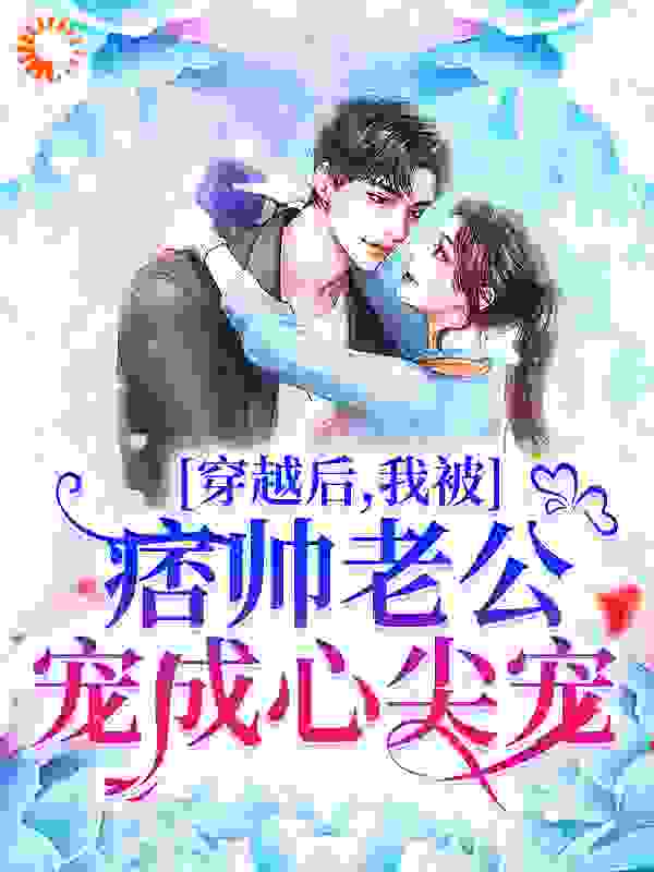 《陆沉秦昭昭爷爷》小说