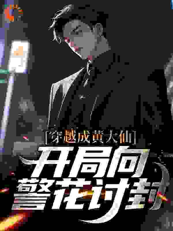 《妇女女孩白远罗小兔》小说