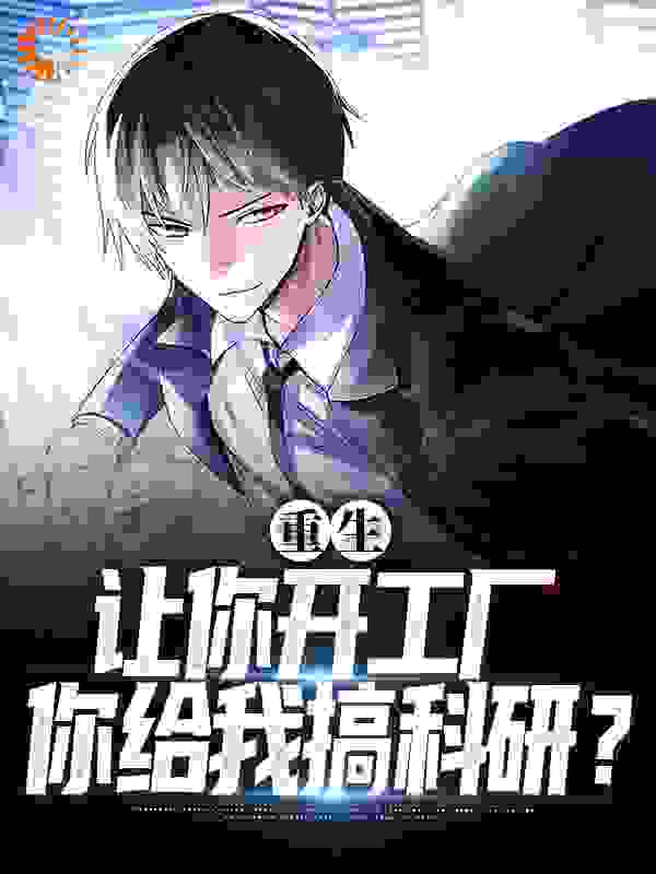 《楚泽楚波张远来》小说