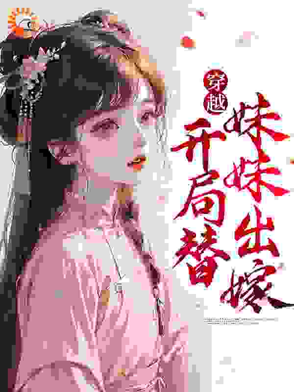 《林婉儿林仙儿林有福陈春花》小说