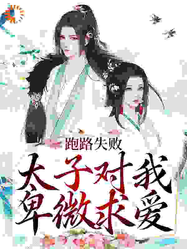 《沈嘉岁周韩璟》小说