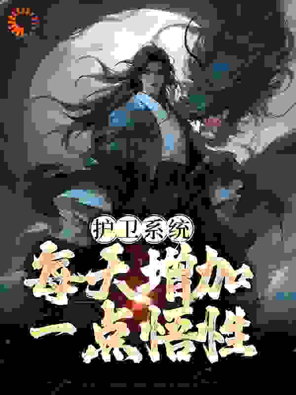 《罗辰罗起方林烟琼子华》小说