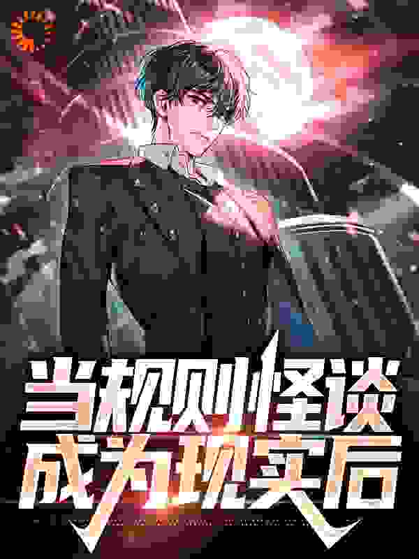 《林晨王野胡秋明高子轩》小说