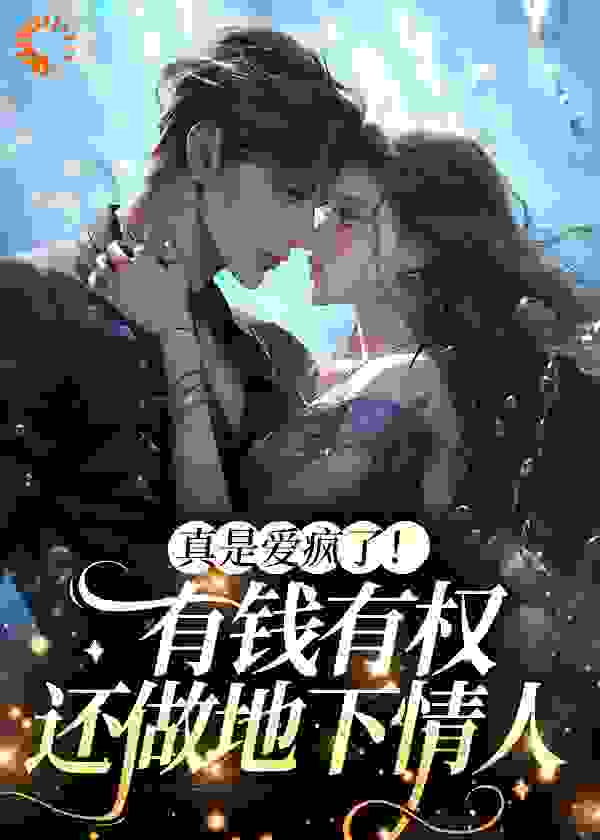 《裴寂沈惊棠谢屿慕叙白》小说