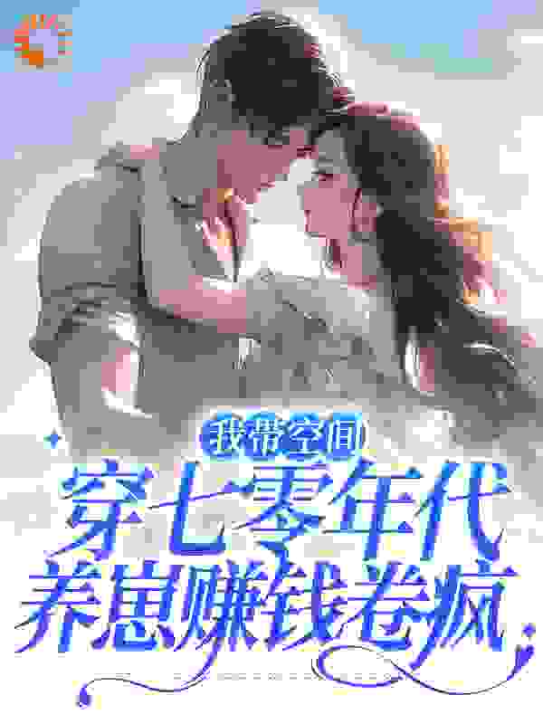 《林心林天林超顾深》小说