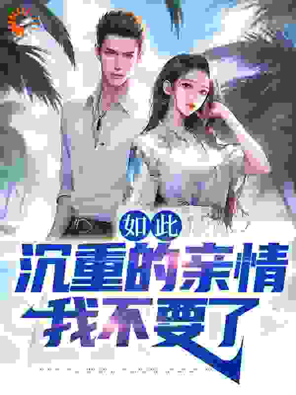 《张耀陈子瞻张玥陈杰华》小说