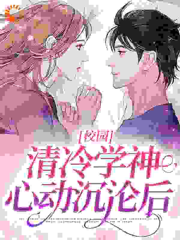 《沈书宁顾彦泽黎清川江总》小说