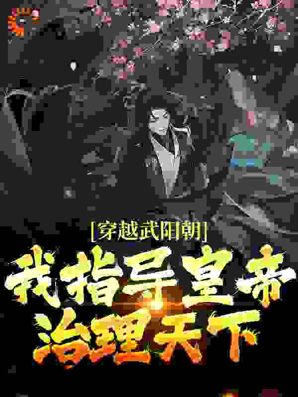 《苏嘉煜墨竹苏嘉盛苏卿琼》小说