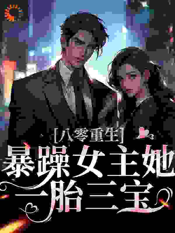 《言青青秦红英孙桃花杨招娣》小说