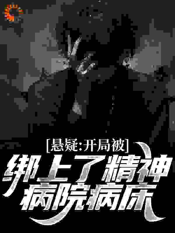 《林枫大黄牙胡伟》小说