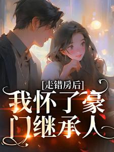 《盛楚霍景淮沈琪苏衍》小说
