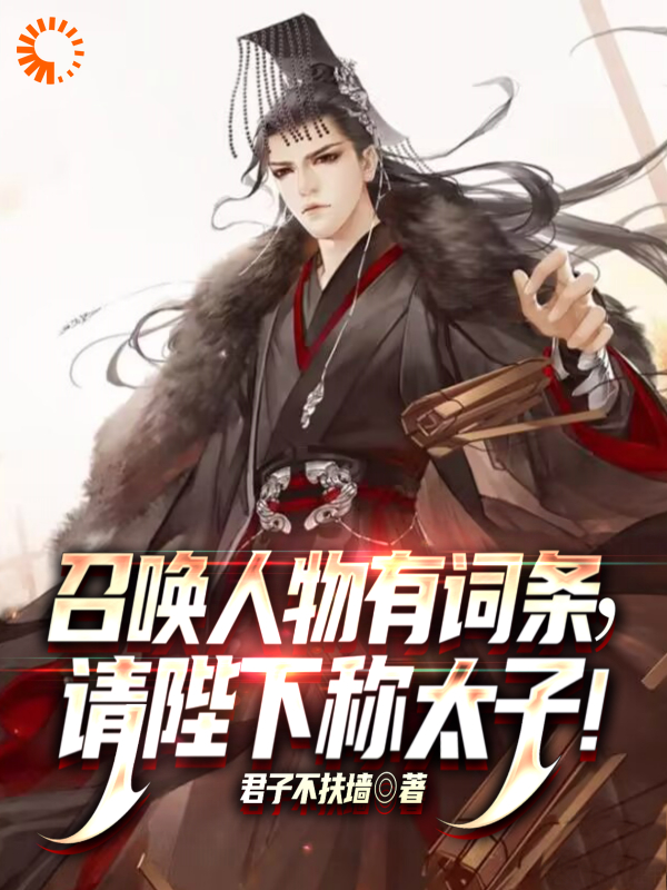 《李鼎李二凤魏青云李岳》小说