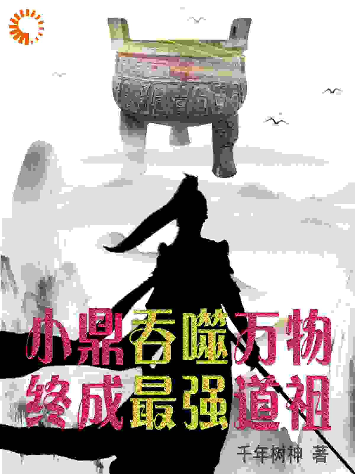 《陈庸云晓晓刘一》小说