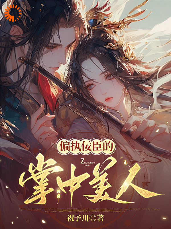 《温念枝杜嬷嬷赵戎赵阶》小说
