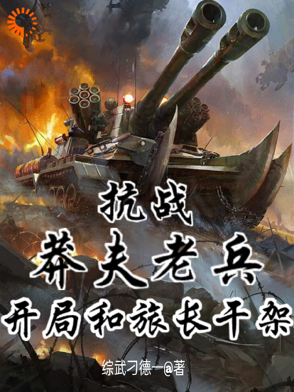 《李秋白燕双鹰赵俊旅长》小说