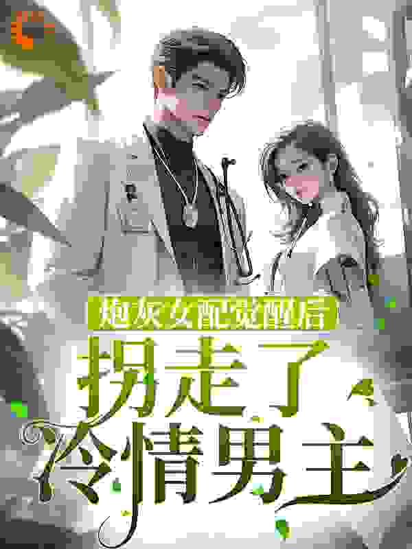 《慕娇沈辞慕母慕父》小说