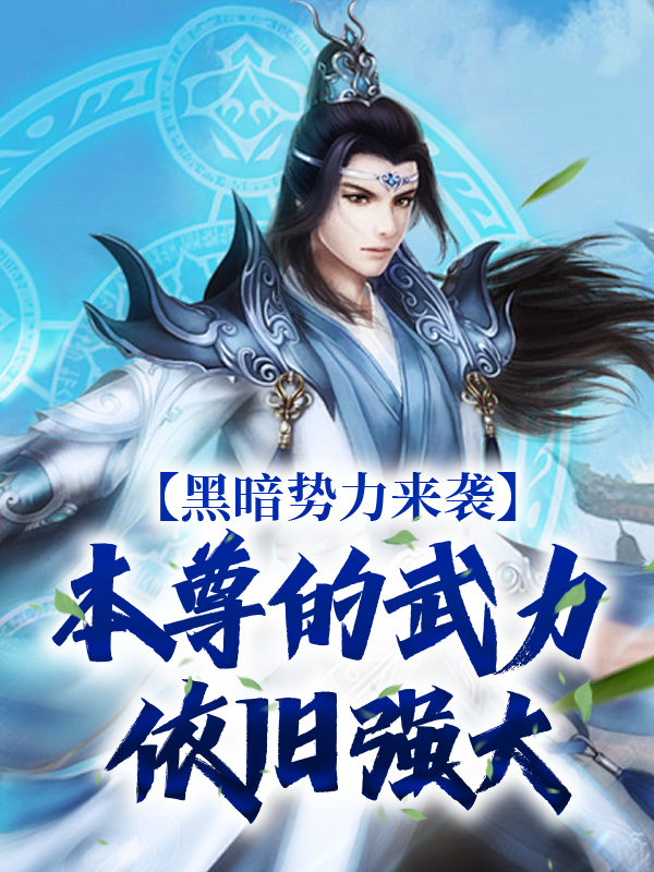《芈湮小猫》小说