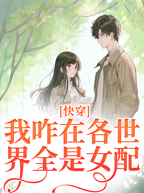 《秦云野俞欢严怡林衾》小说