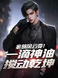 《石宽七爷文家石虎》小说