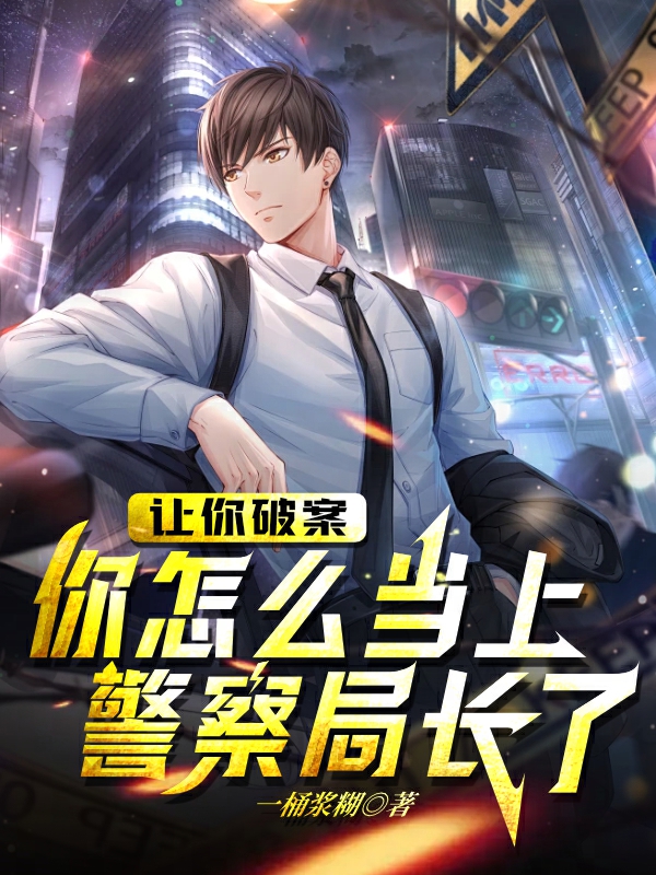 《谢平宋博》小说