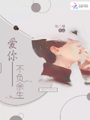 《爱你不负余生》苏小念傅南谨姜氏