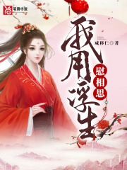 《我用浮生慰相思》腾子暨云絮云霜阿洛