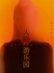 《蒋兴蒋伟嘉嘉阿兴》小说