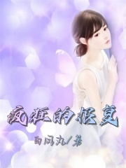 《王欣宇张志成潘娜常健》小说