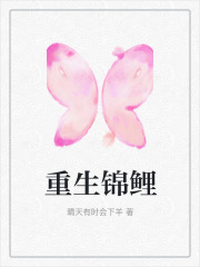 《重生锦鲤李小枫阎王爷妈妈哥哥李小枫阎王爷妈妈哥哥》李小枫阎王爷妈妈哥哥