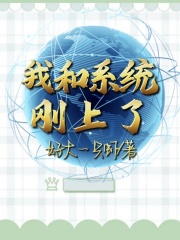 《宋明礼纪云李华林小间》小说