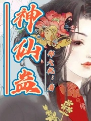 《神仙盅》林飞老舅小舅妈徐云欣
