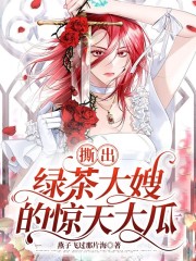 《白初赵浅月麦冬云晓》小说