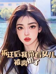 《方志强琳琳菲菲婆婆》小说