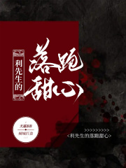 《利廖擎言恣妈妈爸爸》小说