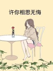 《许你相思无悔陈律苏茜茜苏枫卫向南》陈律苏茜茜苏枫卫向南