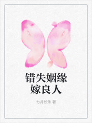 《错失姻缘嫁良人颜若卿杜微念杜母月娘》颜若卿杜微念杜母月娘