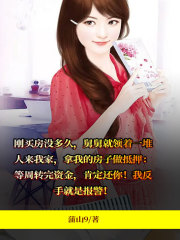 《舅舅要抵押我的新房！？》舅舅舅妈雨珊表弟