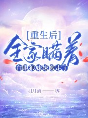 《重生后，全家瞒着白眼狼妹妹搬走了温姗裴相顾岚岚阿顾》温姗裴相顾岚岚阿顾