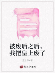 《萧权顾玲珑叶小风淑妃》小说