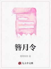 《簪月令》李喜月姜贵妃王大监柳长逸