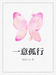 《一意孤行》林晗陈行安安刘芳
