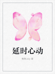 《延时心动》周铭卢雨宋时延