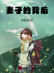 《王诚王爱菊李霞赵悦》小说