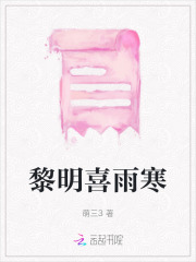 《黎明喜雨寒》顾泽宇吴妍熹沈寒楚黎