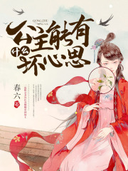 《公主能有什么坏心思苏卿卿窦姿若沈烨吉祥》苏卿卿窦姿若沈烨吉祥