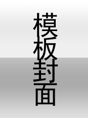 《表白你不同意，变心你哭什么》秦风苏晴雨