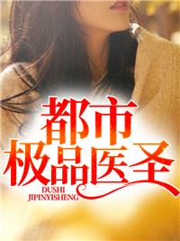 《张帆楚玉萧少莫雪琴》小说