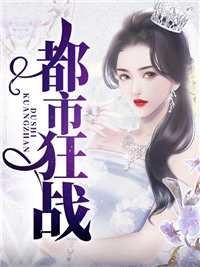 《都市狂战陈东阳陈青山老虎丁龙》陈东阳陈青山老虎丁龙