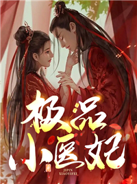 《叶小小罗宇云深徐烈》小说