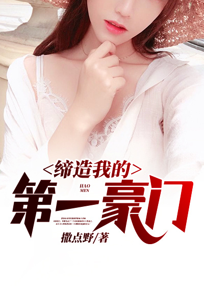 《辰逸苏紫萱严子黄严朵朵》小说